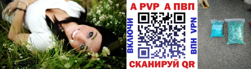 Купить закладки  Лесосибирск  APVP СК 