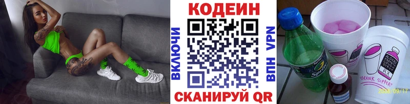 Купить закладки  Лесосибирск  Кодеин Purple Drank 