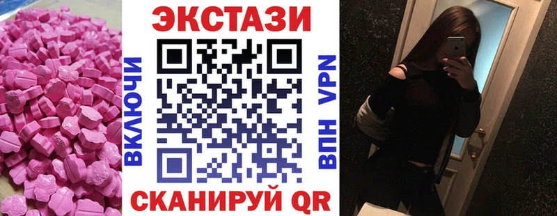 ЭКСТАЗИ mix  Купить закладки  Лесосибирск 