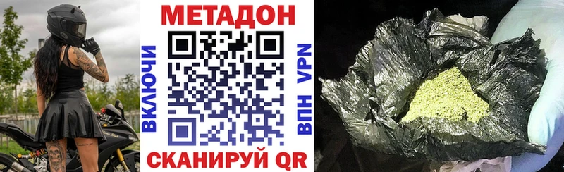Метадон кристалл  Купить где  Лесосибирск 